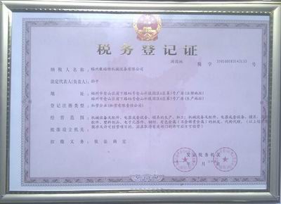 企業榮譽 企業榮譽